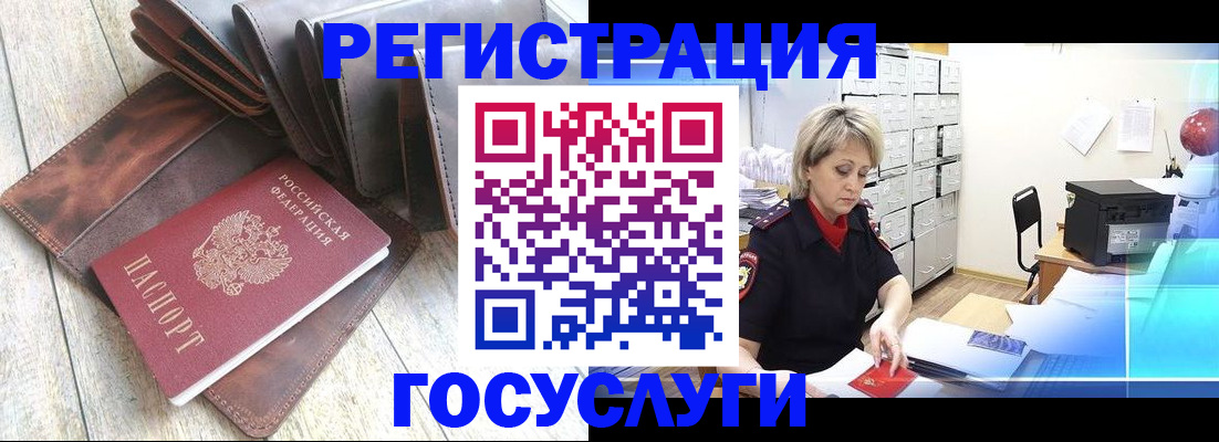 регистрация в Прокопьевске