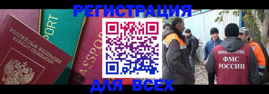 временная регистрация адрес в Прокопьевске