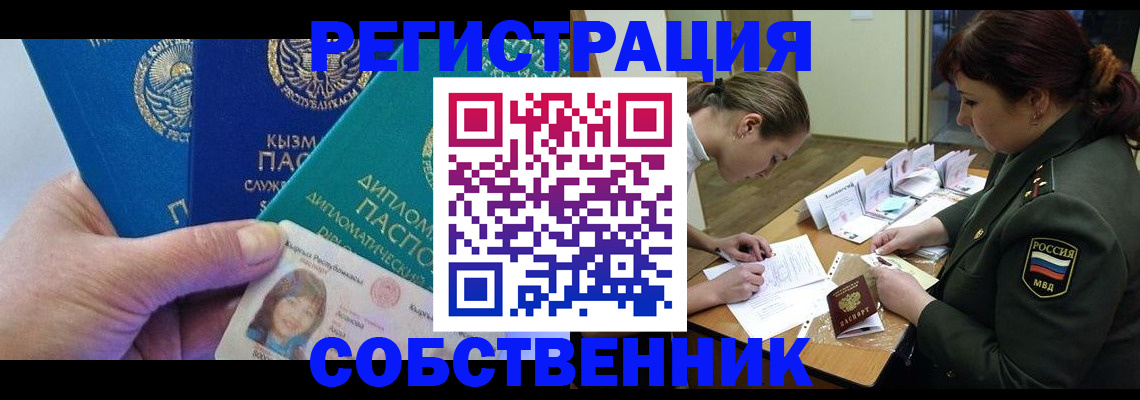 временная регистрация гарантия в Прокопьевске